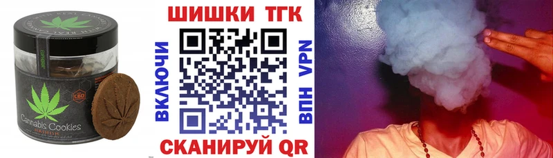 купить наркоту  Кувандык  Печенье с ТГК марихуана 