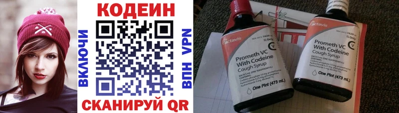 Кодеиновый сироп Lean напиток Lean (лин)  наркотики  Кувандык 