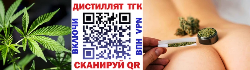Дистиллят ТГК вейп с тгк Кувандык